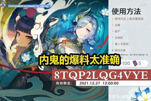 原神最新爆料是真的吗,官方确认真实性揭秘 第2张 原神最新爆料是真的吗,官方确认真实性揭秘 第2张