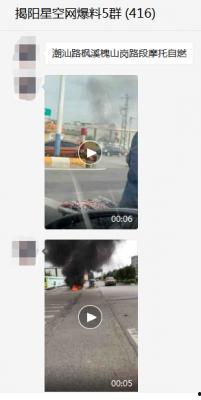 潮汕爆料视频,当地风俗人情与生活百态 第2张 潮汕爆料视频,当地风俗人情与生活百态 第2张