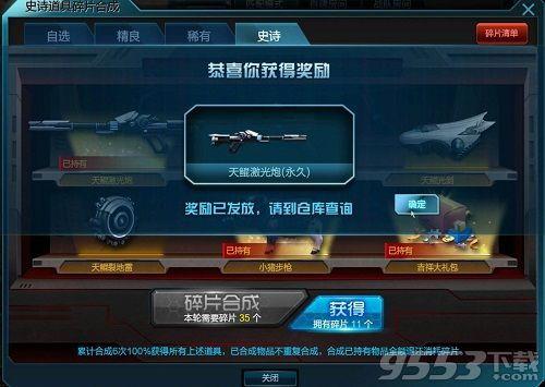 逆战天鲲套装爆料视频,揭秘神秘爆料视频中的炫酷装备与技能 第1张 逆战天鲲套装爆料视频,揭秘神秘爆料视频中的炫酷装备与技能 第1张